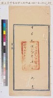 鄂軍第四師師長蔡漢卿致黎元洪呈文藏品圖，第8張